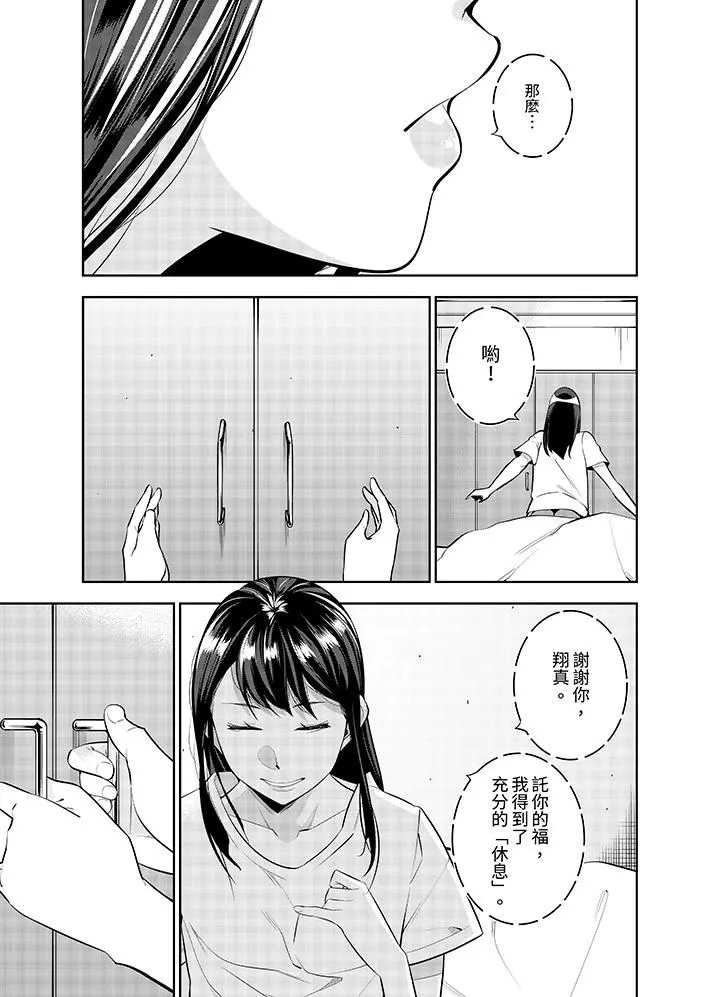 女人的身体会说谎 - 第41话 - page 4