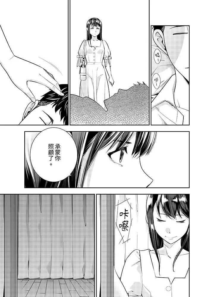 女人的身体会说谎 - 第41话 - page 6