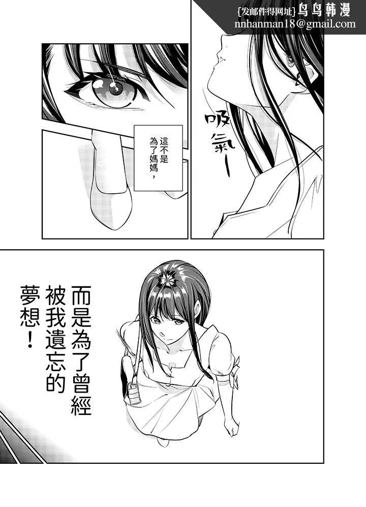 女人的身体会说谎 - 第41话 - page 8
