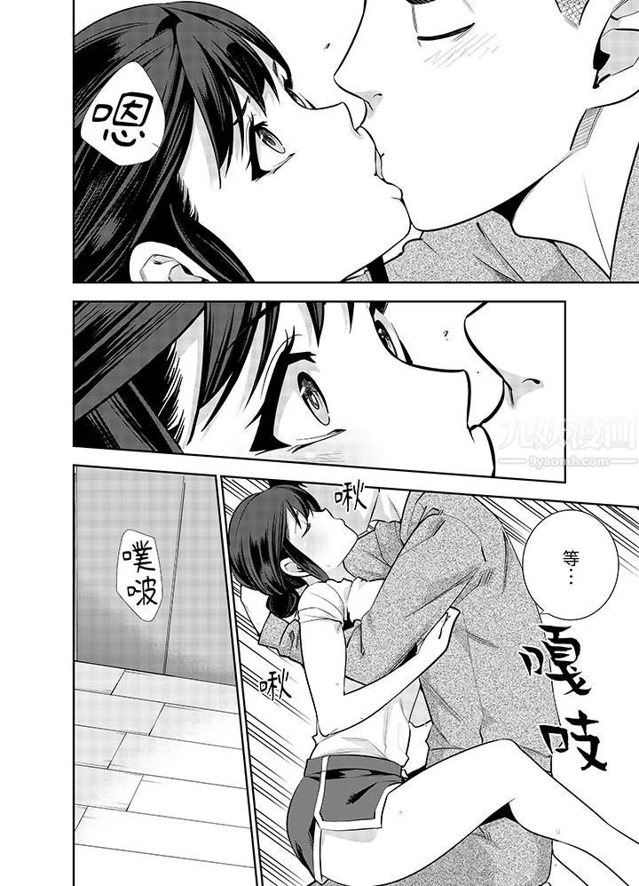 女人的身体会说谎 - 第19话 - page 13