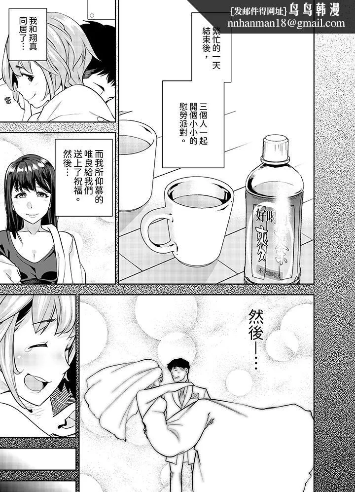 女人的身体会说谎 - 第29话 - page 8