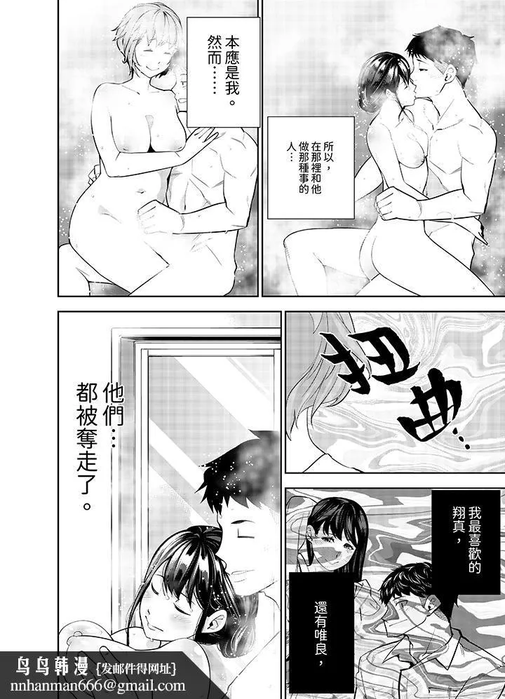 女人的身体会说谎 - 第29话 - page 9