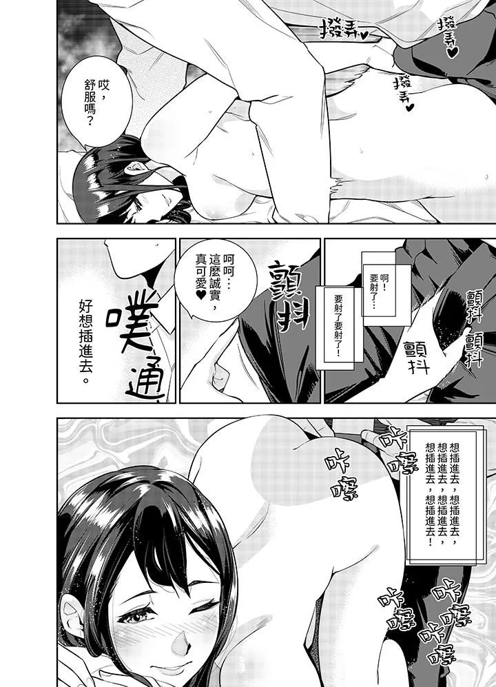 女人的身体会说谎 - 第5话 - page 5