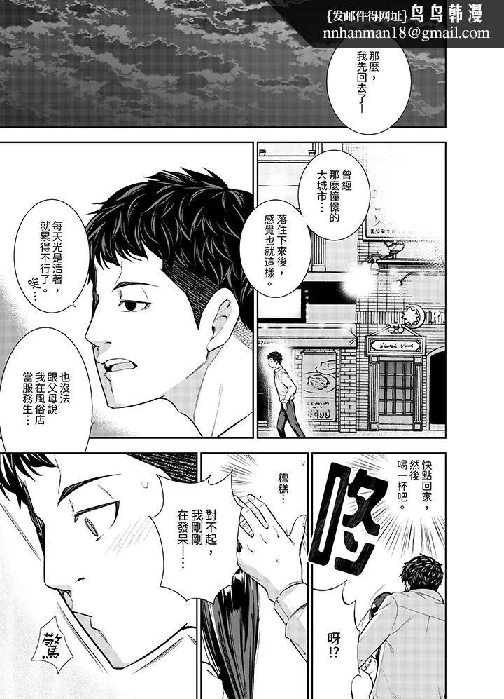 女人的身体会说谎 - 第1话 - page 8