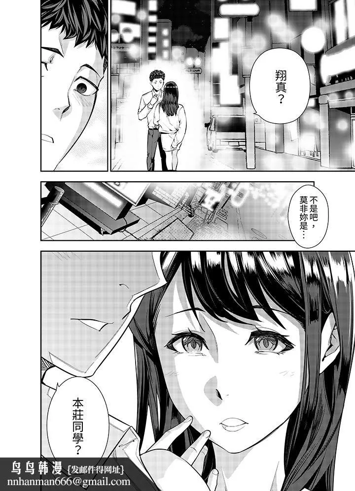 女人的身体会说谎 - 第1话 - page 9