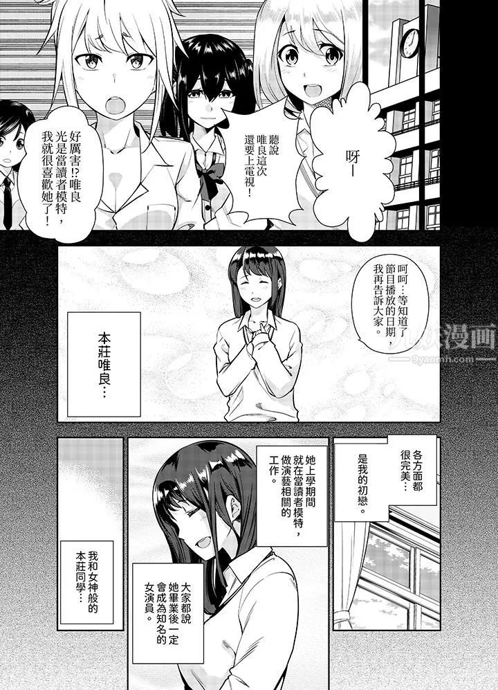 女人的身体会说谎 - 第1话 - page 10