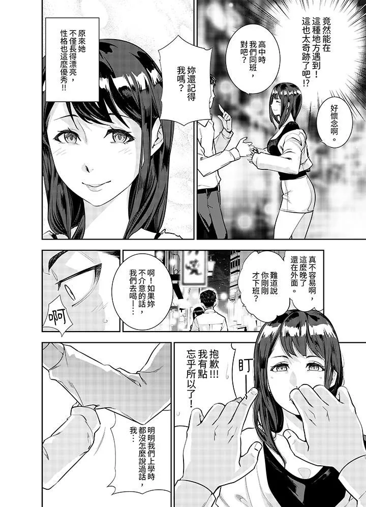 女人的身体会说谎 - 第1话 - page 11