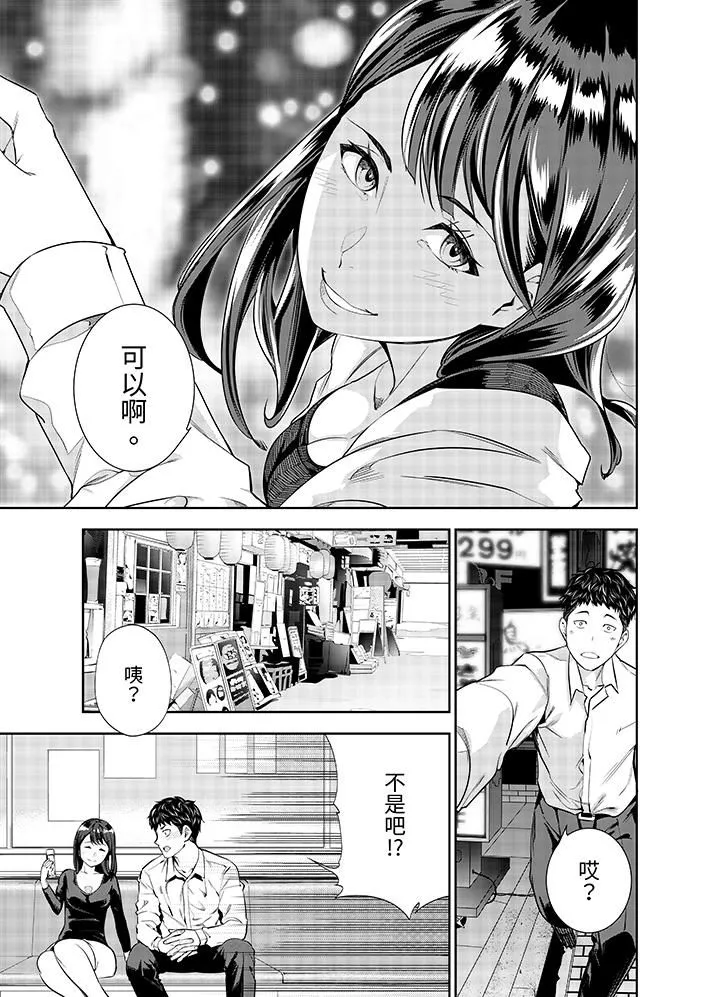 女人的身体会说谎 - 第1话 - page 12