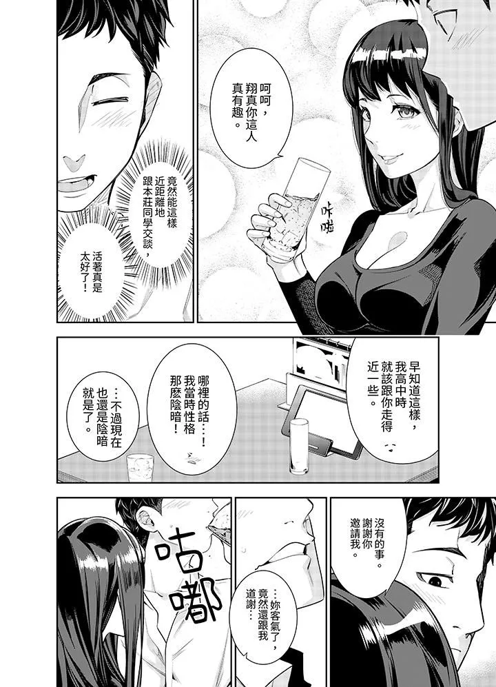 女人的身体会说谎 - 第1话 - page 13