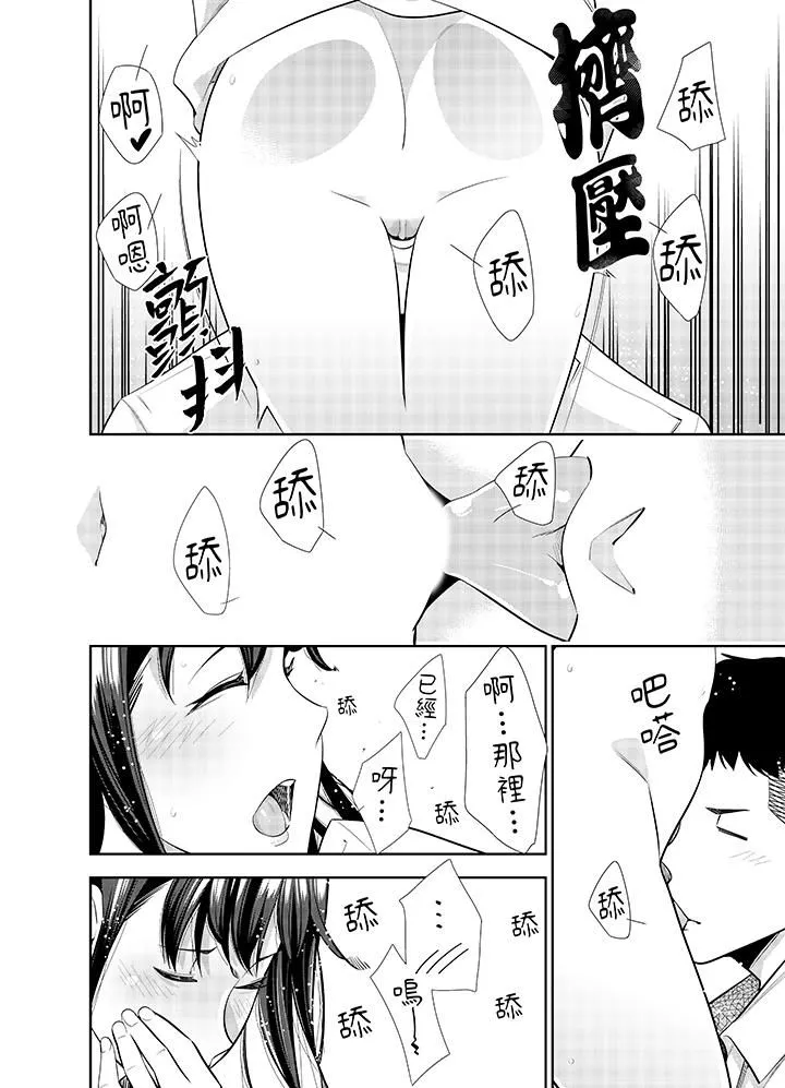 女人的身体会说谎 - 第27话 - page 3