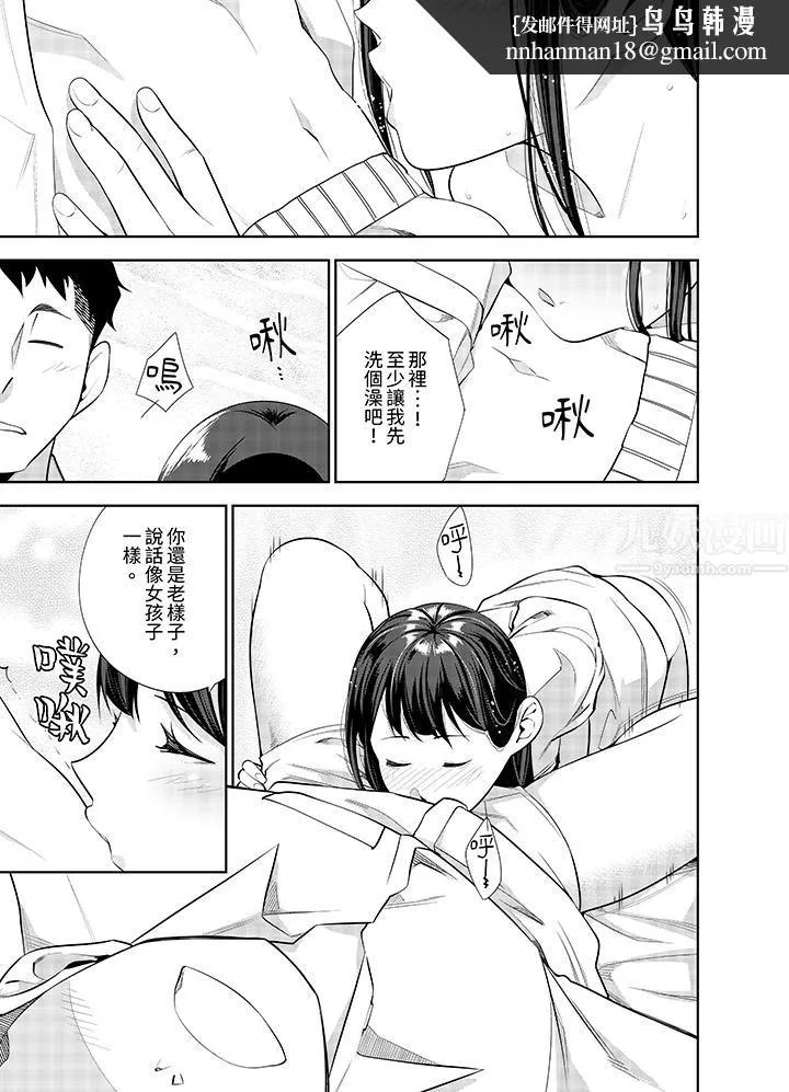 女人的身体会说谎 - 第27话 - page 8