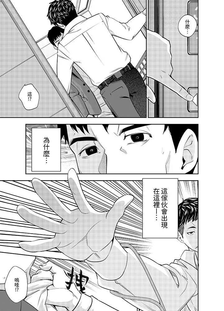 女人的身体会说谎 - 第11话 - page 2