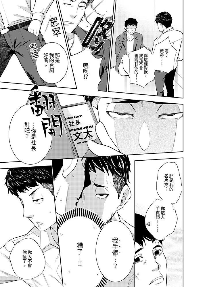 女人的身体会说谎 - 第11话 - page 4