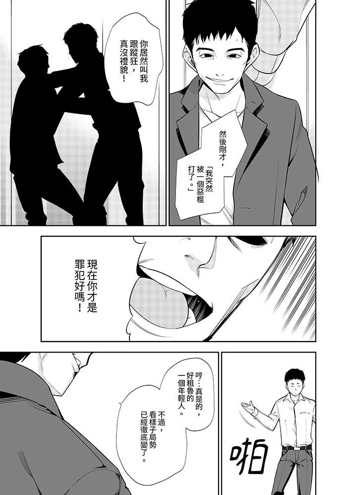 女人的身体会说谎 - 第11话 - page 6