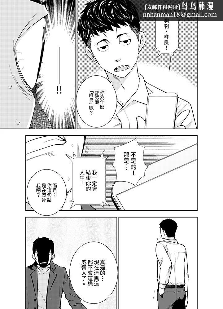 女人的身体会说谎 - 第11话 - page 8