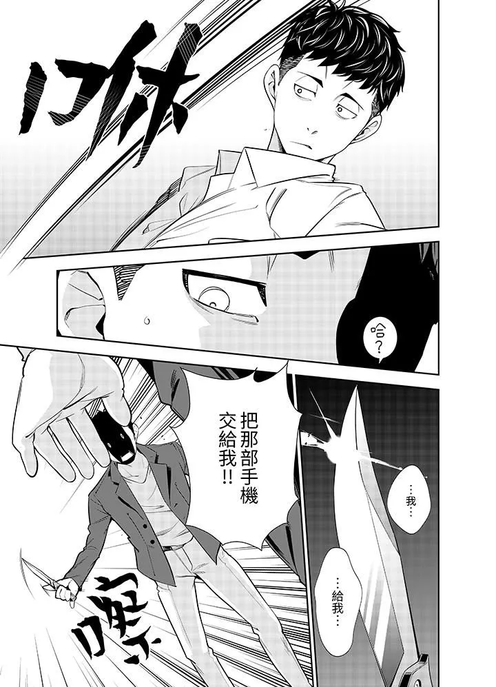 女人的身体会说谎 - 第11话 - page 10
