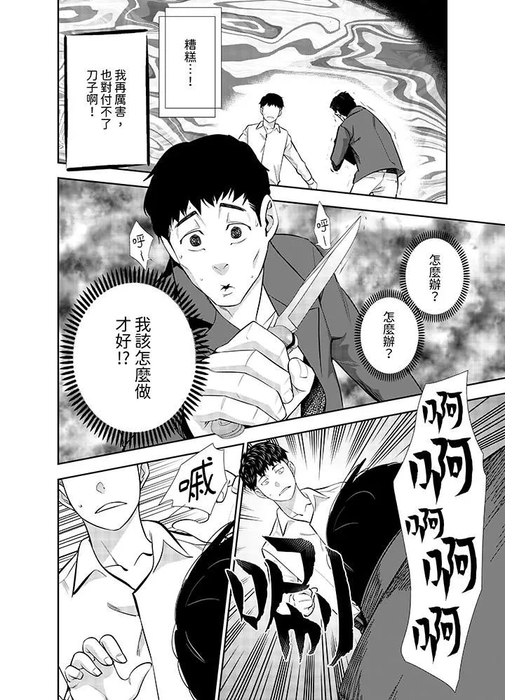 女人的身体会说谎 - 第11话 - page 11