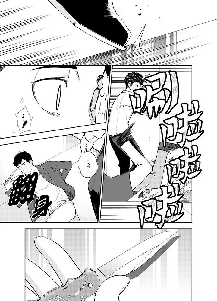 女人的身体会说谎 - 第11话 - page 12