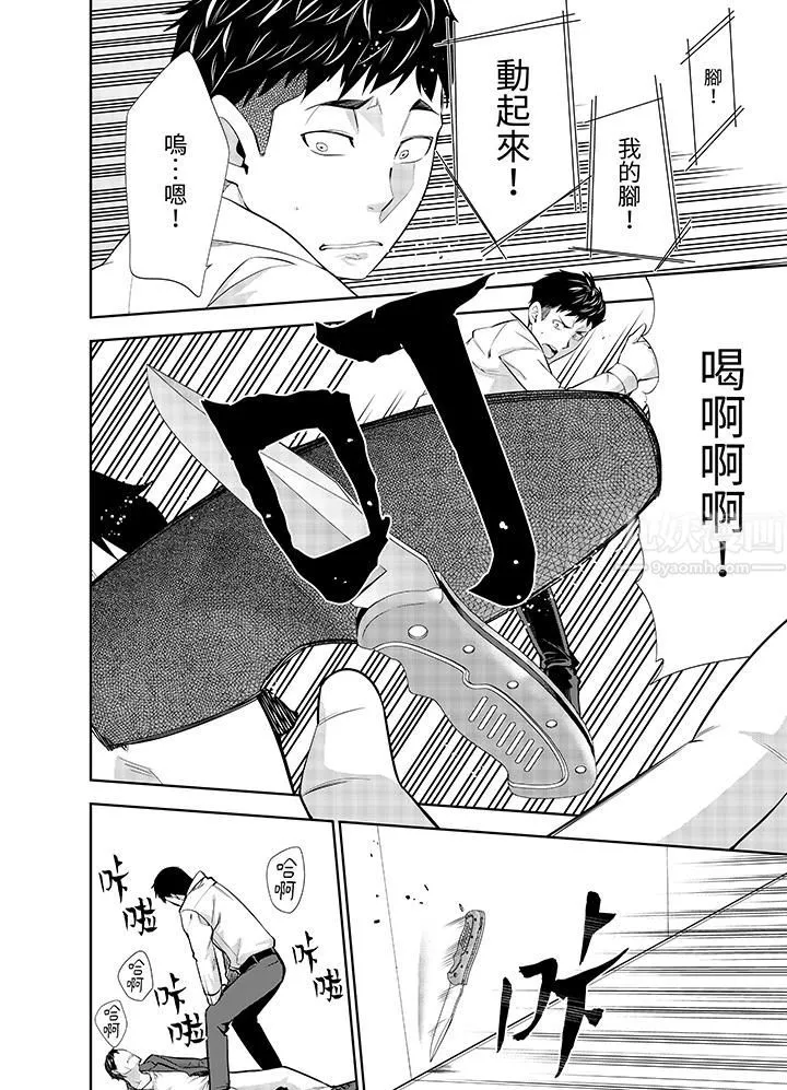 女人的身体会说谎 - 第11话 - page 13