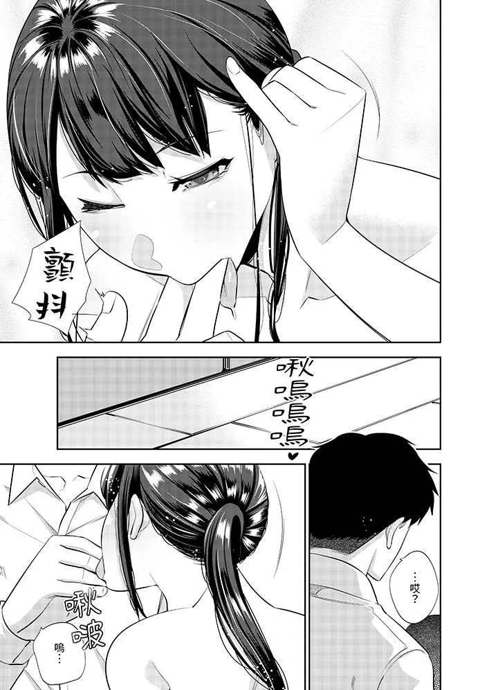 女人的身体会说谎 - 第39话 - page 4
