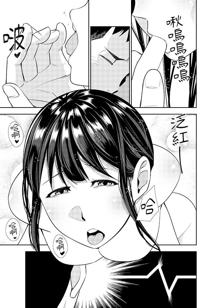 女人的身体会说谎 - 第39话 - page 6