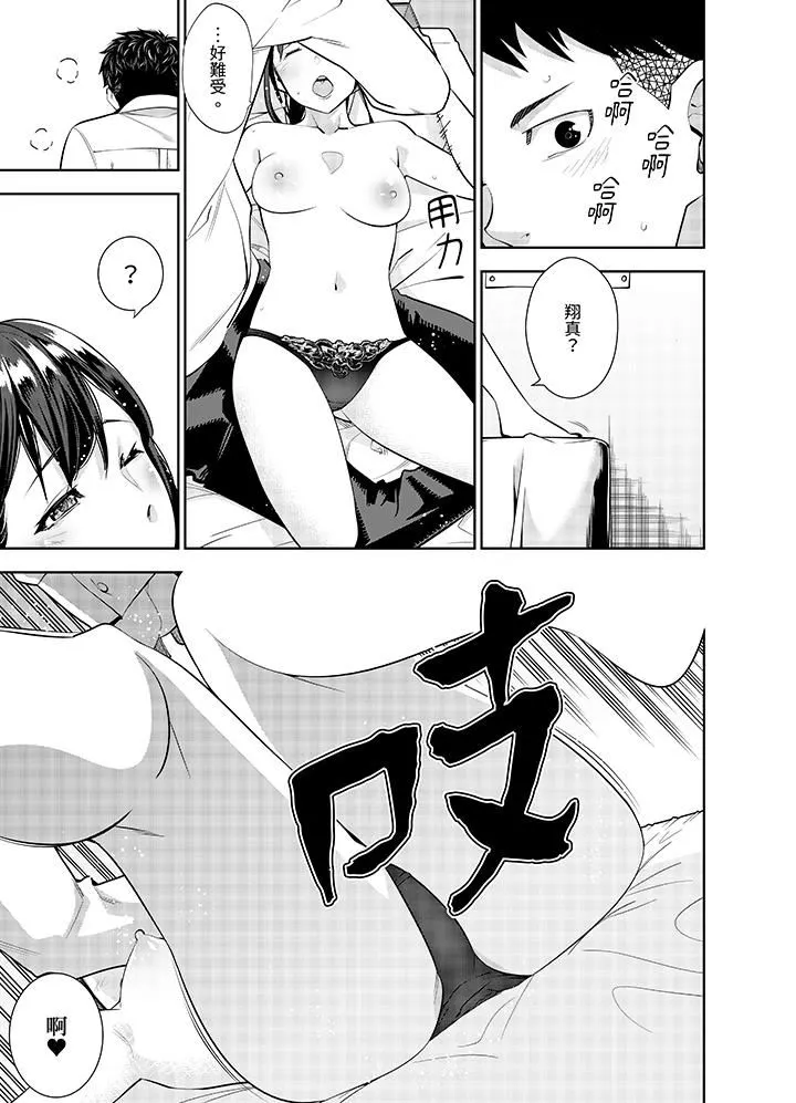 女人的身体会说谎 - 第39话 - page 10