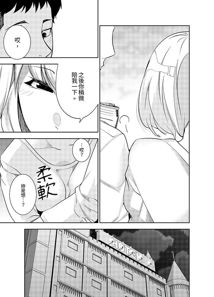 女人的身体会说谎 - 第32话 - page 2