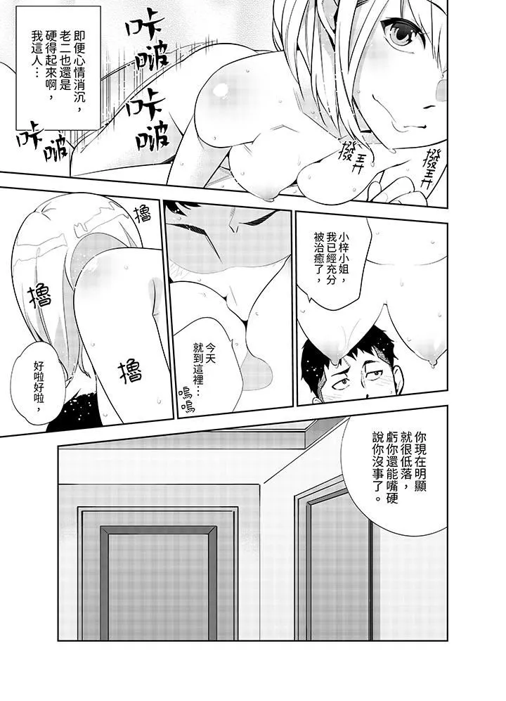 女人的身体会说谎 - 第32话 - page 12