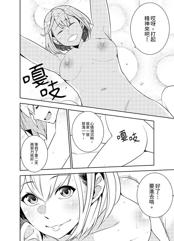 女人的身体会说谎 - 第32话 - page 13