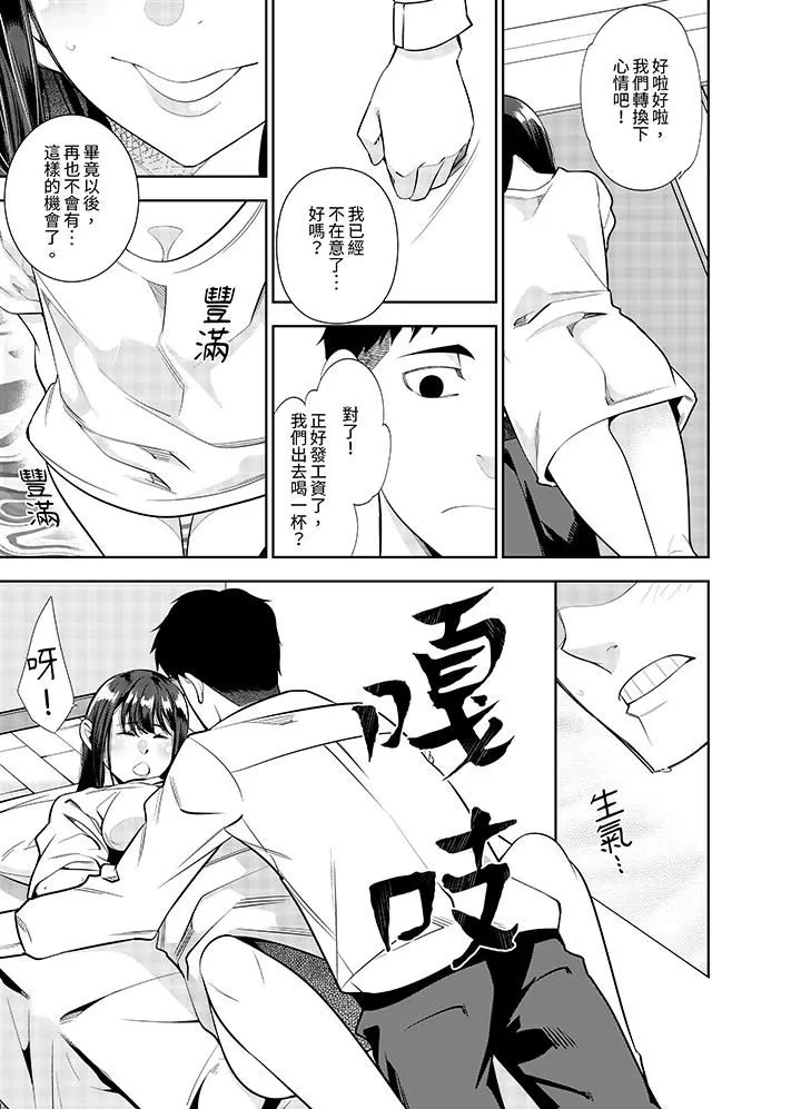 女人的身体会说谎 - 第34话 - page 2