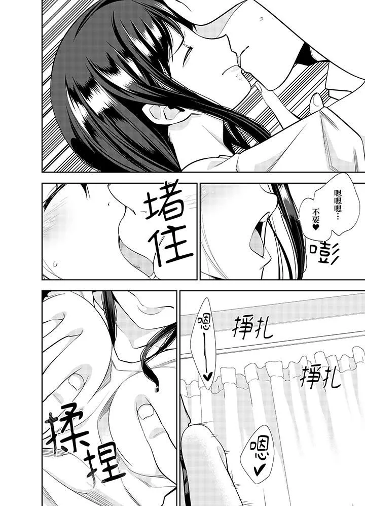 女人的身体会说谎 - 第34话 - page 3