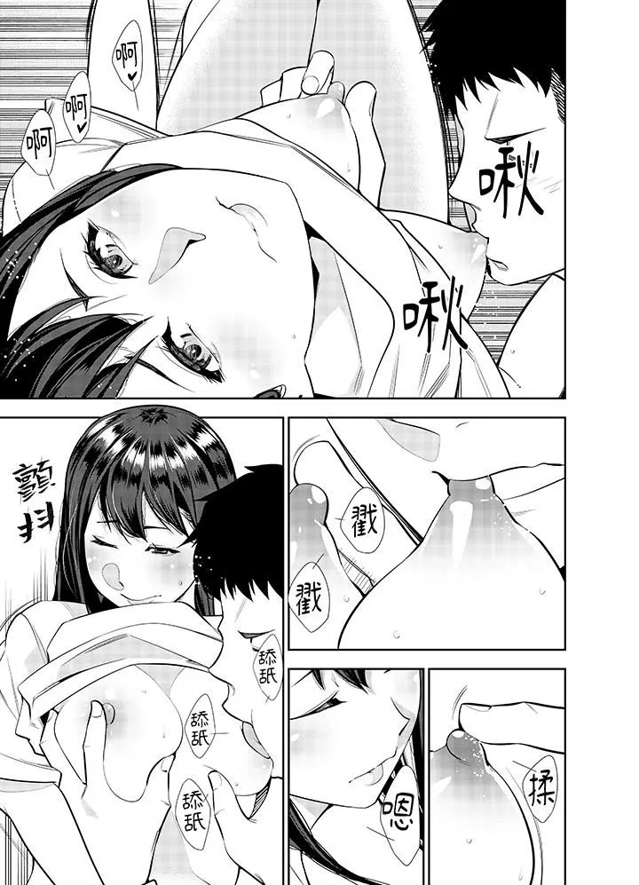 女人的身体会说谎 - 第34话 - page 7