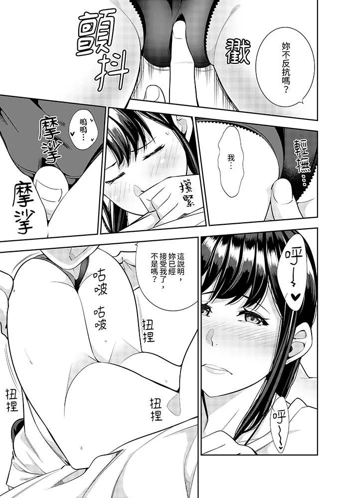 女人的身体会说谎 - 第34话 - page 10