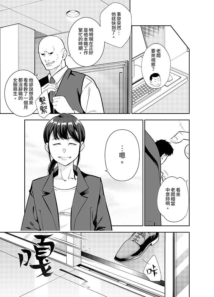 女人的身体会说谎 - 第35话 - page 4