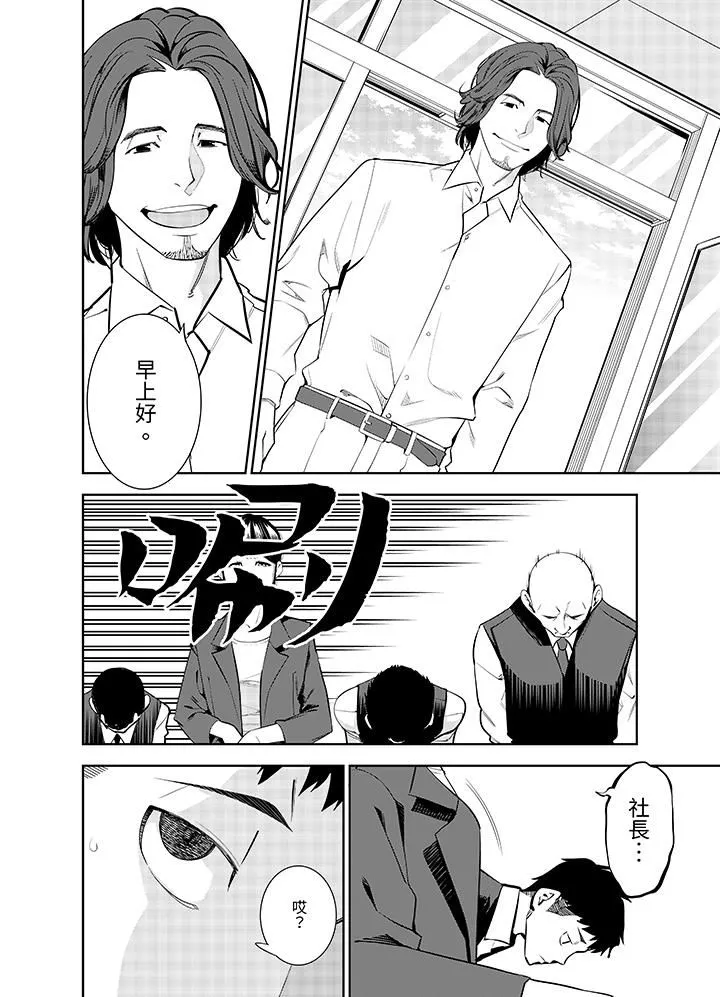 女人的身体会说谎 - 第35话 - page 5