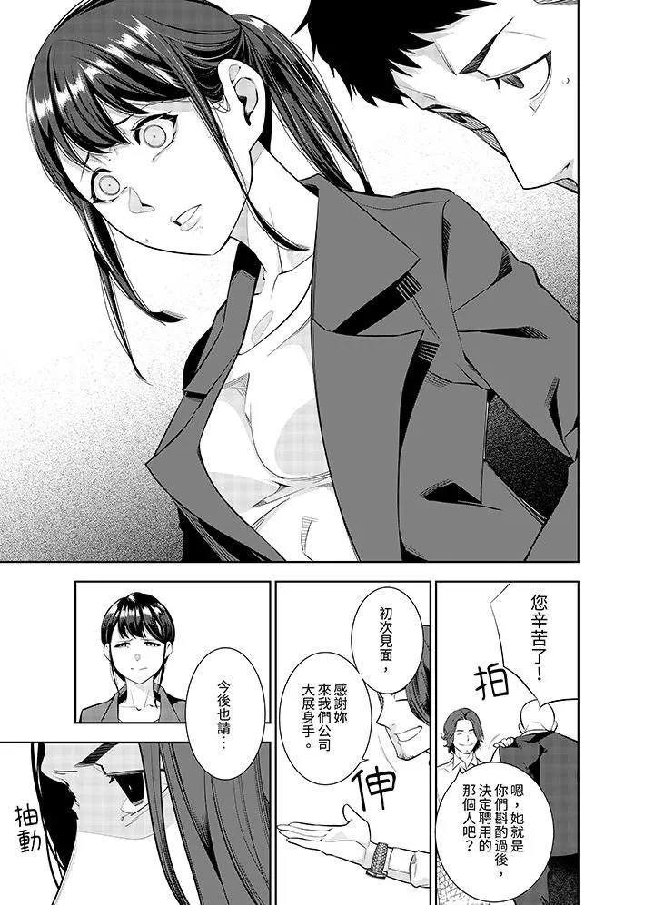 女人的身体会说谎 - 第35话 - page 6