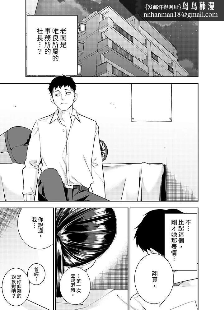 女人的身体会说谎 - 第35话 - page 8