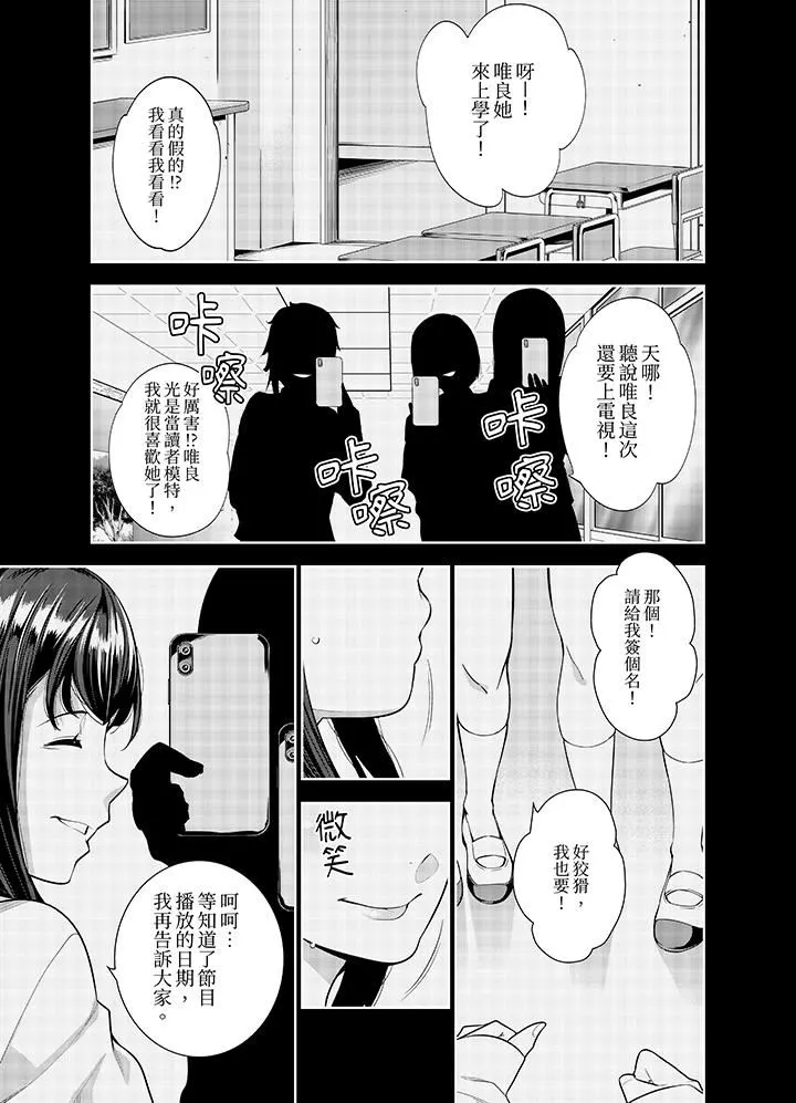 女人的身体会说谎 - 第35话 - page 10