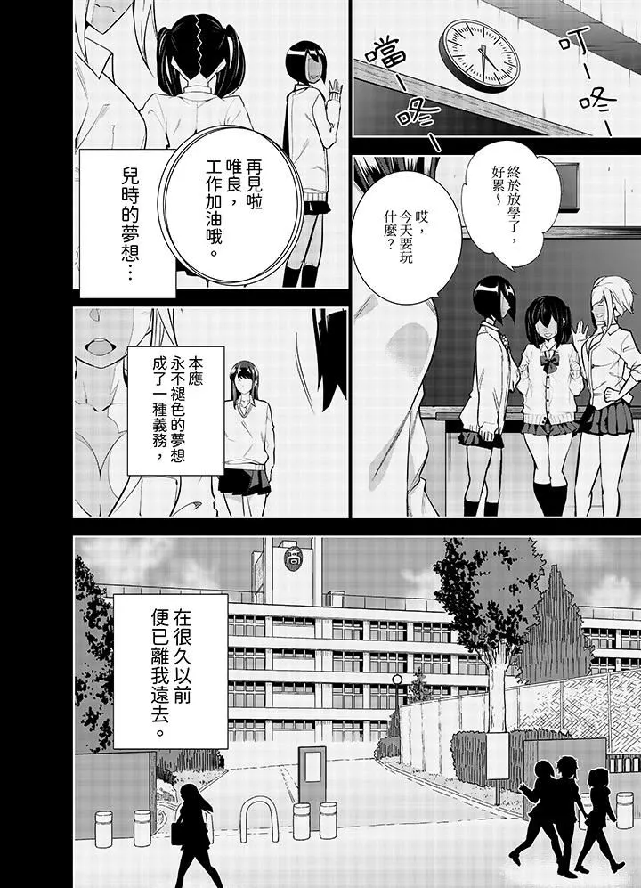 女人的身体会说谎 - 第35话 - page 11