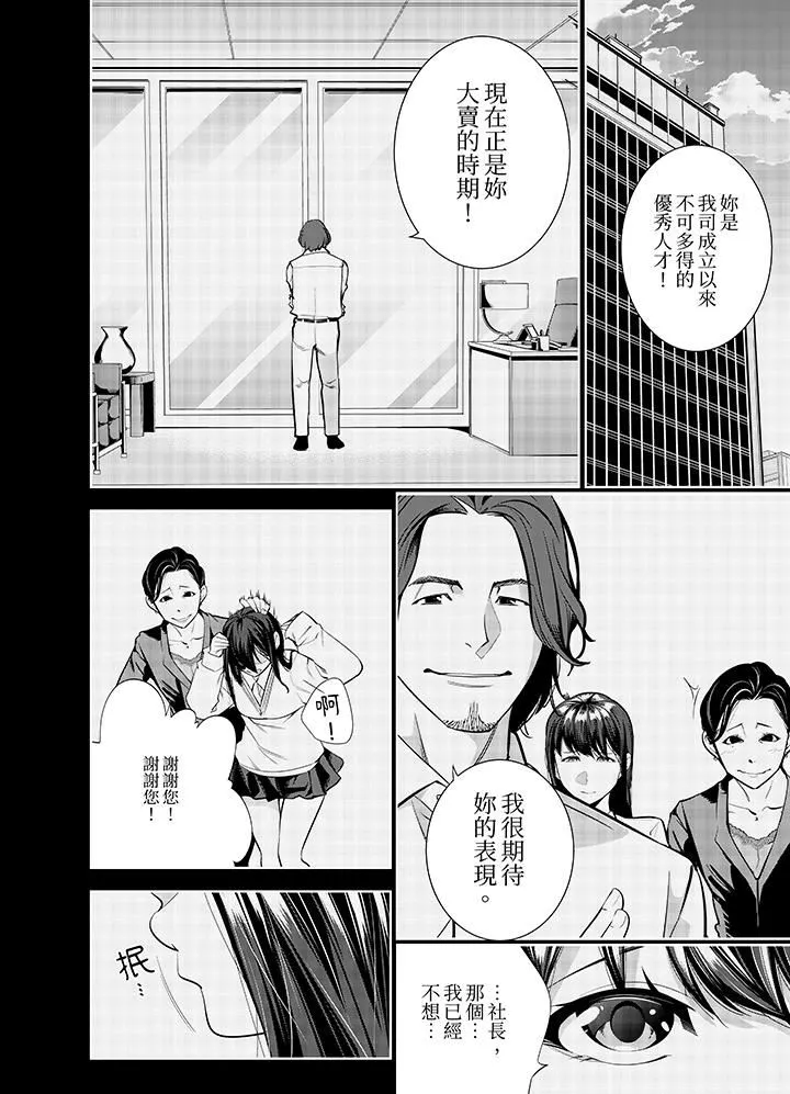 女人的身体会说谎 - 第35话 - page 13