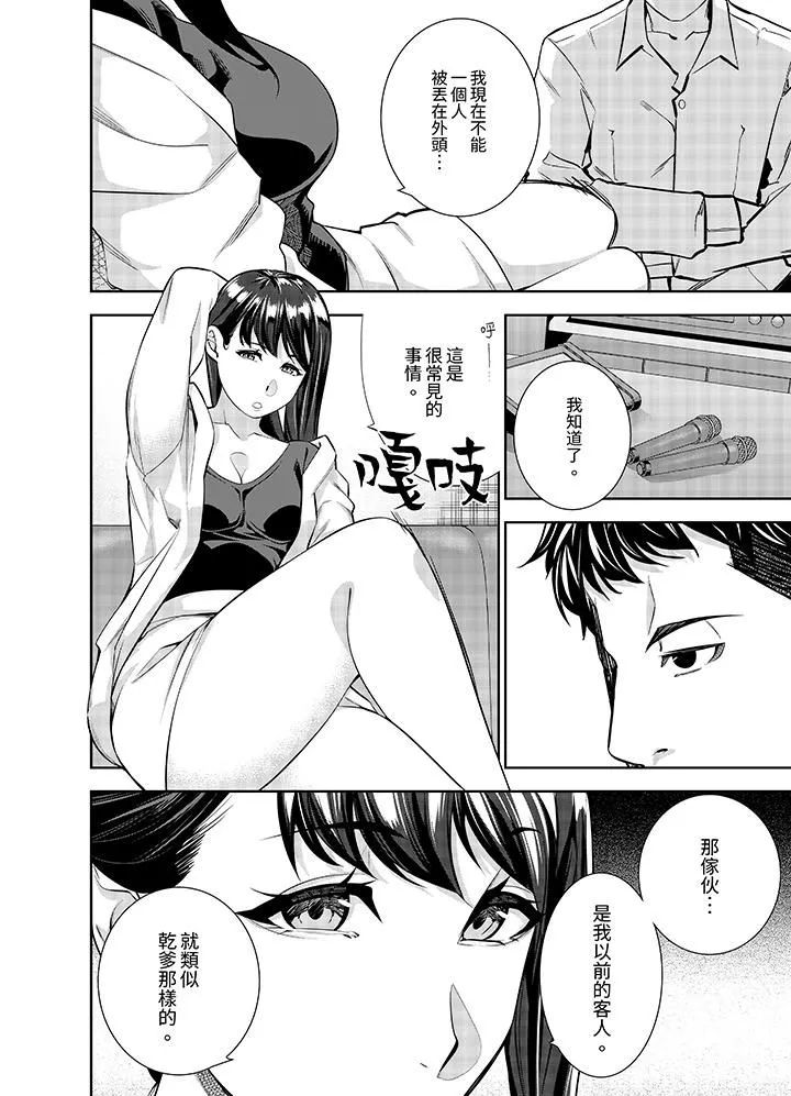 女人的身体会说谎 - 第9话 - page 9