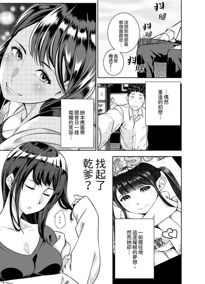 女人的身体会说谎 - 第9话 - page 10