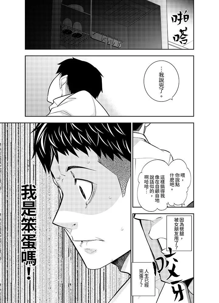 女人的身体会说谎 - 第36话 - page 6