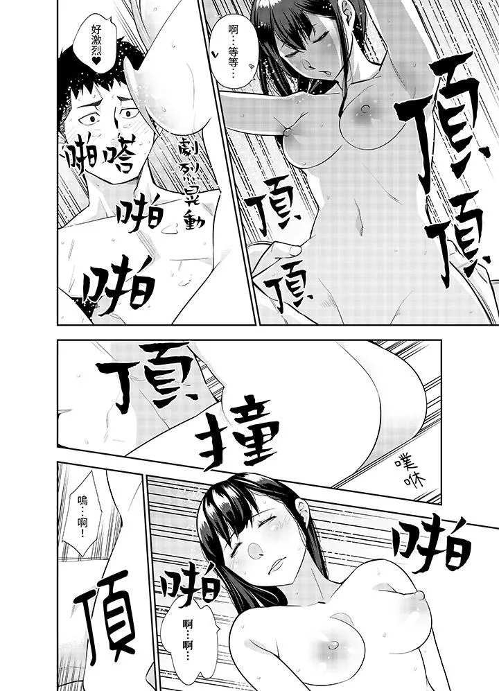 女人的身体会说谎 - 第30话 - page 3
