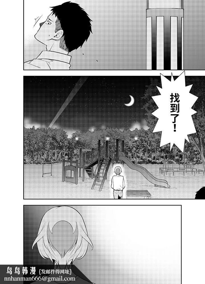 女人的身体会说谎 - 第30话 - page 9