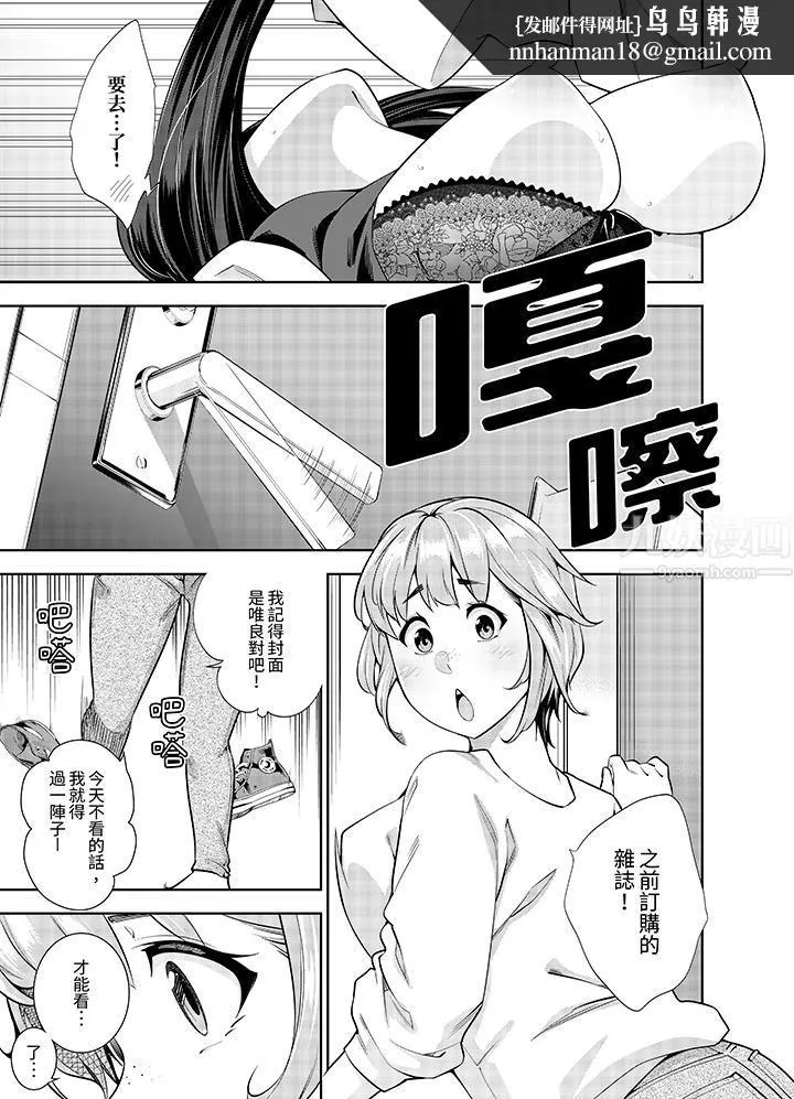 女人的身体会说谎 - 第17话 - page 8