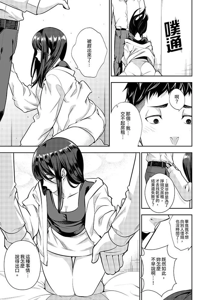 女人的身体会说谎 - 第13话 - page 6