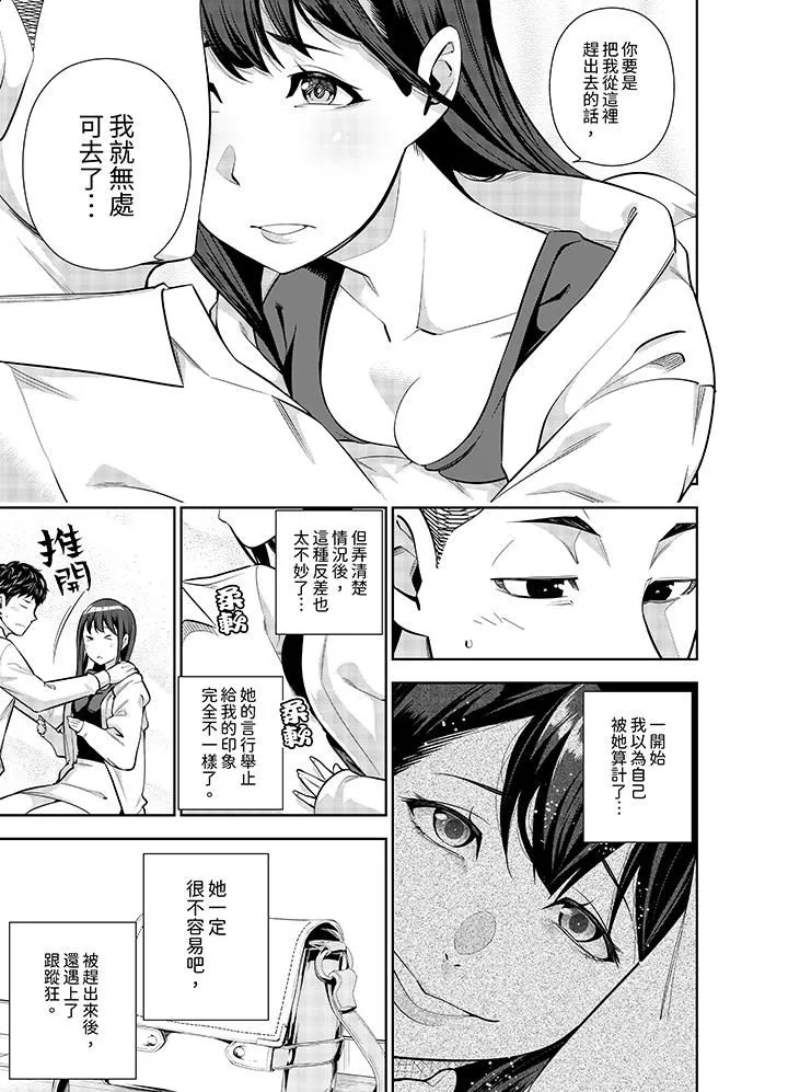 女人的身体会说谎 - 第13话 - page 12