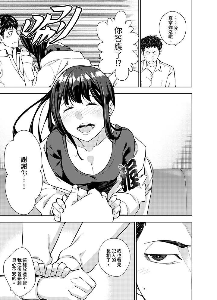 女人的身体会说谎 - 第10话 - page 4