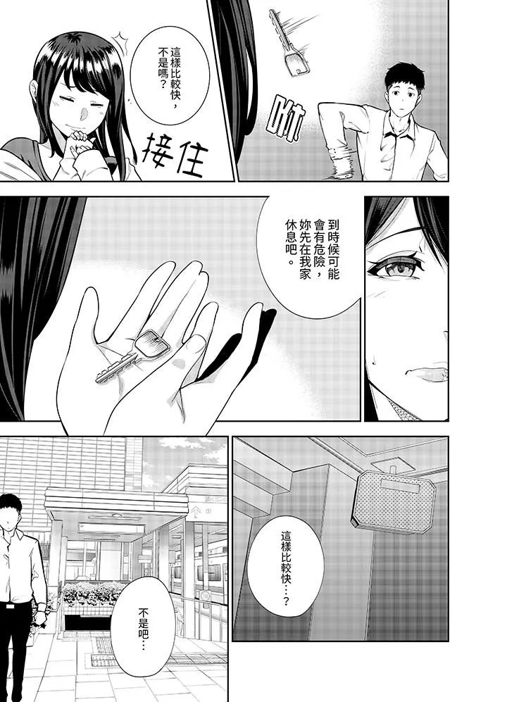 女人的身体会说谎 - 第10话 - page 6